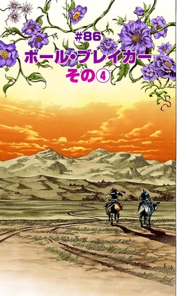 SBR Chapter 86