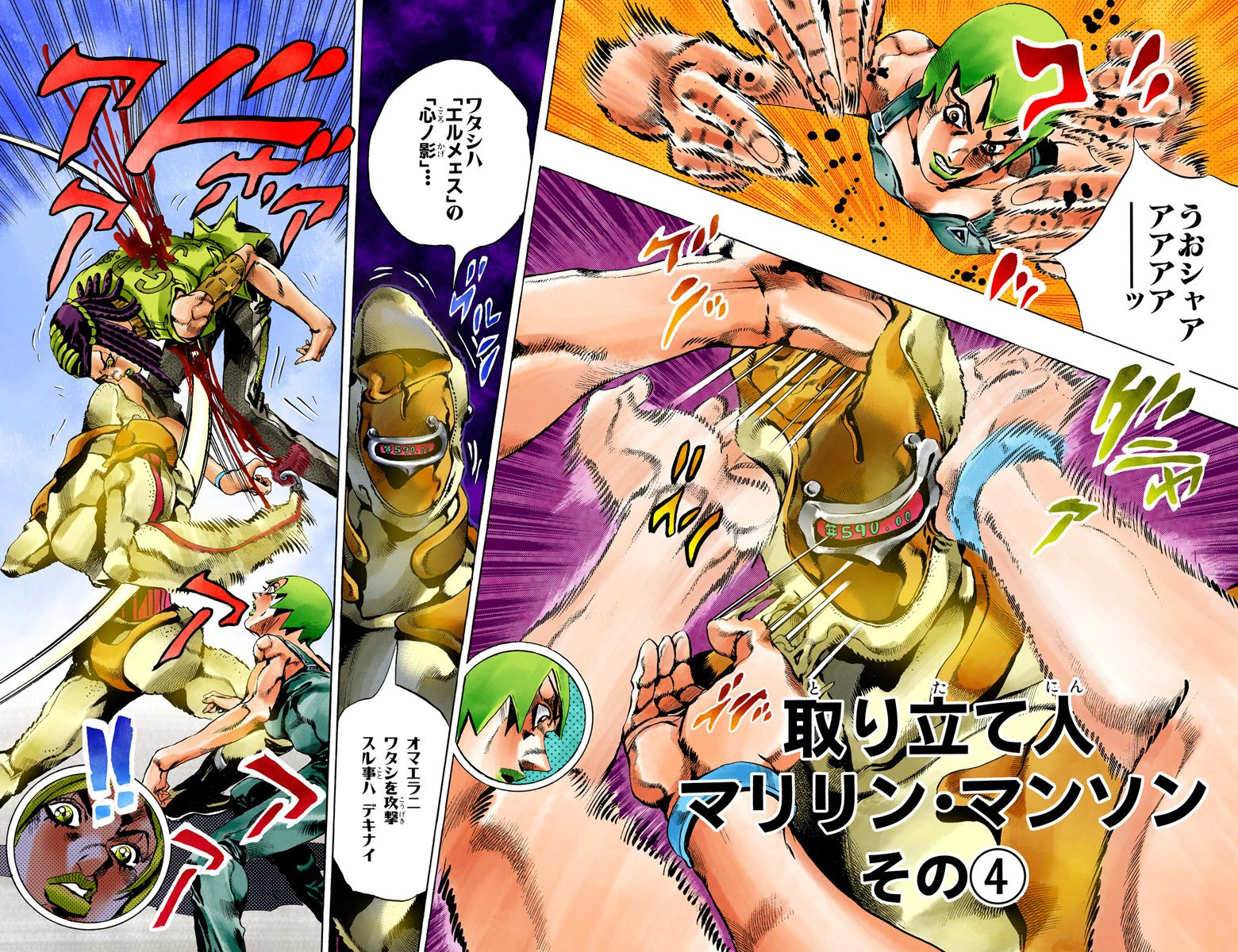 So Chapter 37 Jojo S Bizarre Wiki Fandom So Chapter 37 Jojo S Bizarre Wiki Fandom