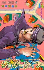 Vish ☆ on X: The official Shueisha color schemes for Joseph Joestar, older  Lucy Steel, Joseph's Stand, Obladi Oblada, and Radio Gaga in the digital  colored JoJolion Volumes 26 and 27  /