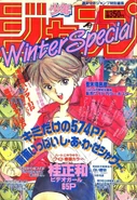 Weekly Jump Winter Special 1988