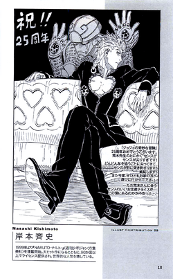 『ジョナスは2000年に25才になる』シナリオ本/英語版　希少本 25 Years with JoJo - JoJo's Bizarre Encyclopedia | JoJo Wiki