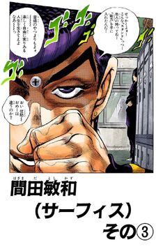 Toshikazu Hazamada (Surface), Part 3 (Chapter) | JoJo's Toshikazu Hazamada (Surface), Part 3 (Chapter) | JoJo's