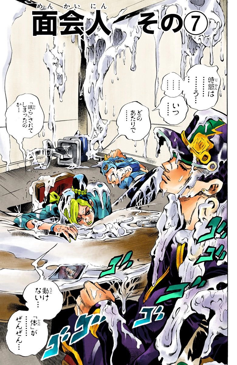 JoJo's Bizarre Adventure Part 6: Stone Ocean Chapter 40 Discussion - Forums  