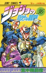 Diamond Is Unbreakable Chapter List Jojo S Bizarre Wiki Fandom