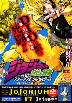 Shueisha Jump Remix | JoJo's Bizarre Wiki | Fandom Shueisha Jump Remix | JoJo's Bizarre Wiki | Fandom