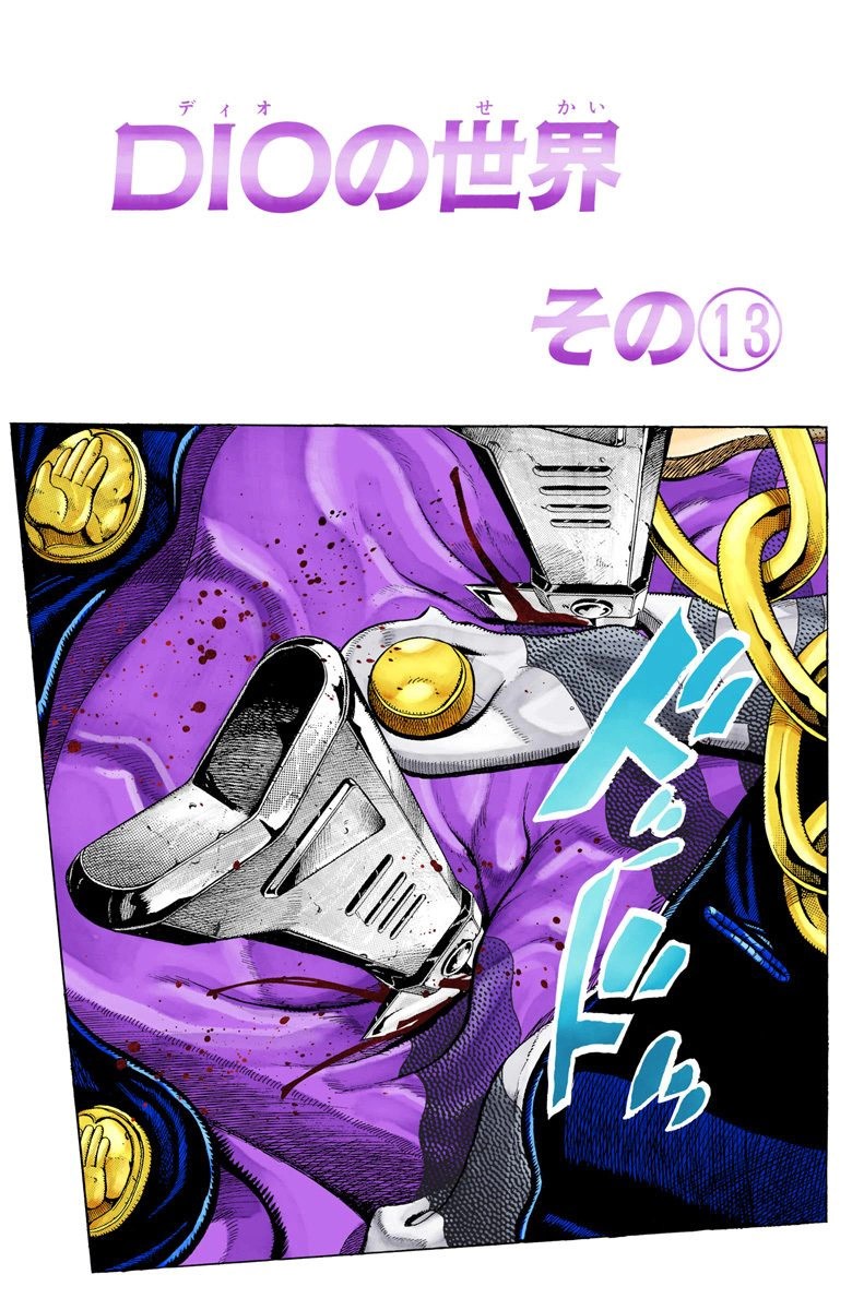 The World, JoJo's Bizarre Wiki, Fandom