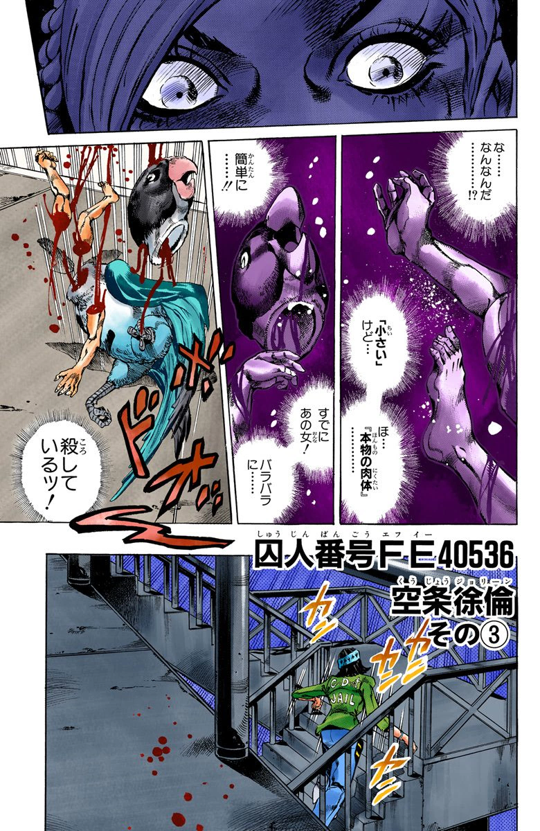 JoJo System on Remnant Chapter 6 - Chapter 6: Look at the Bottom for Title