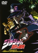 Japanese Volume 8 (OVA)