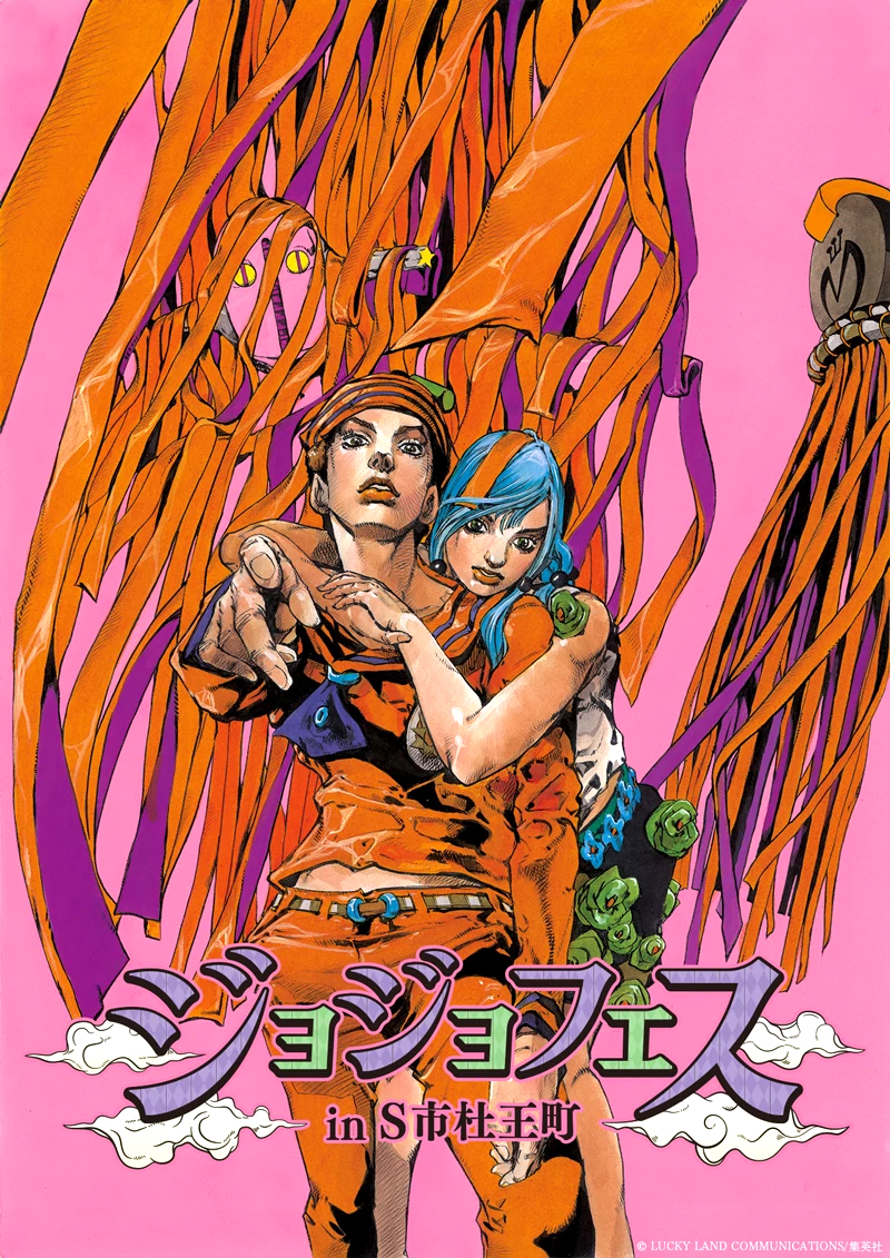 JoJo's Bizarre Adventure The Animation 10th Exhibition Promotional Poster