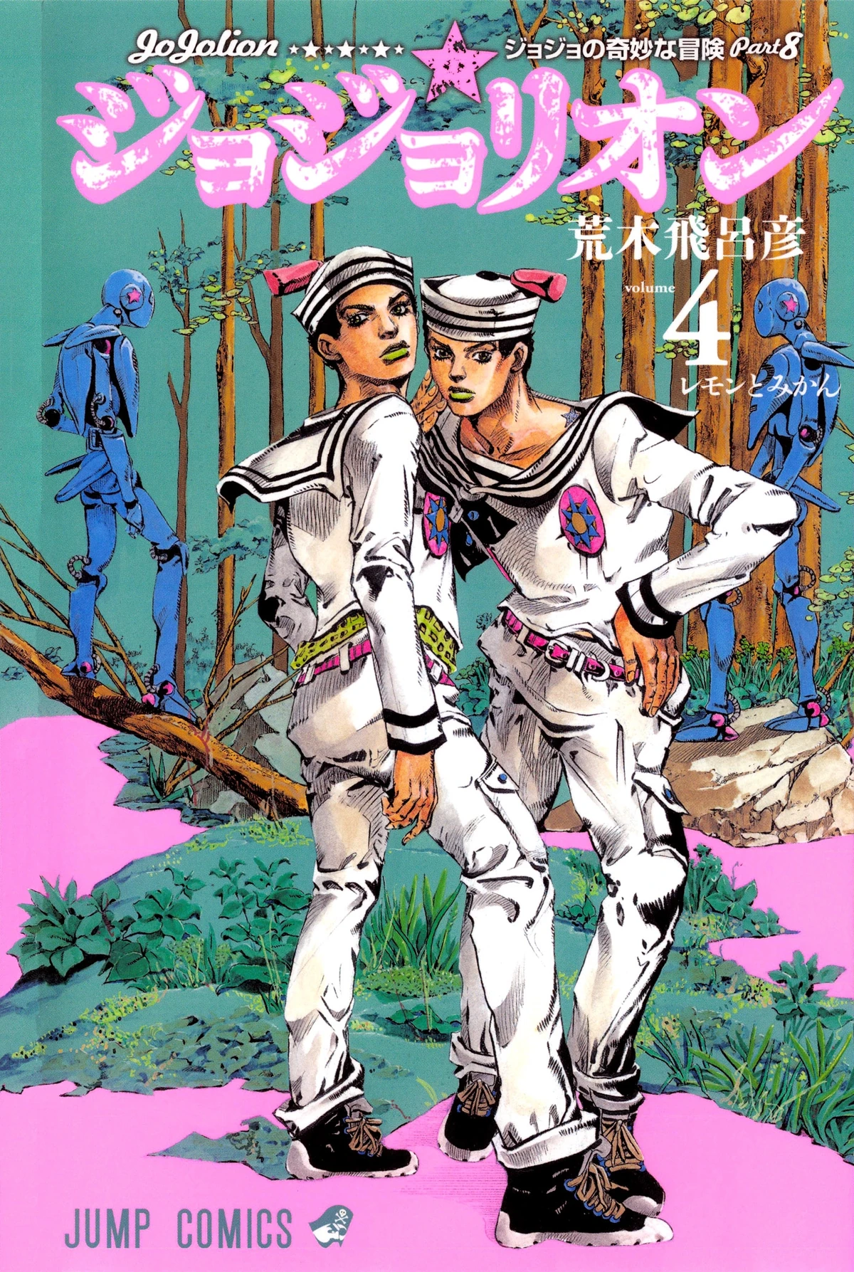 JJL Volume 4 | JoJo's Bizarre Wiki | Fandom