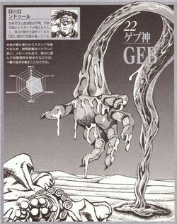 Geb - JoJo's Bizarre Encyclopedia