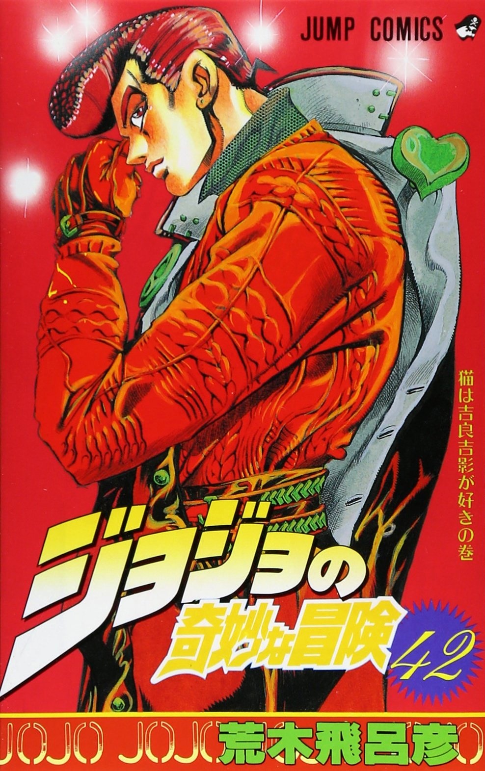 JoJo's Bizarre Adventure (SFC Game), JoJo's Bizarre Wiki