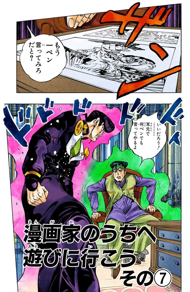 Chapter 324 Jojo S Bizarre Wiki Fandom