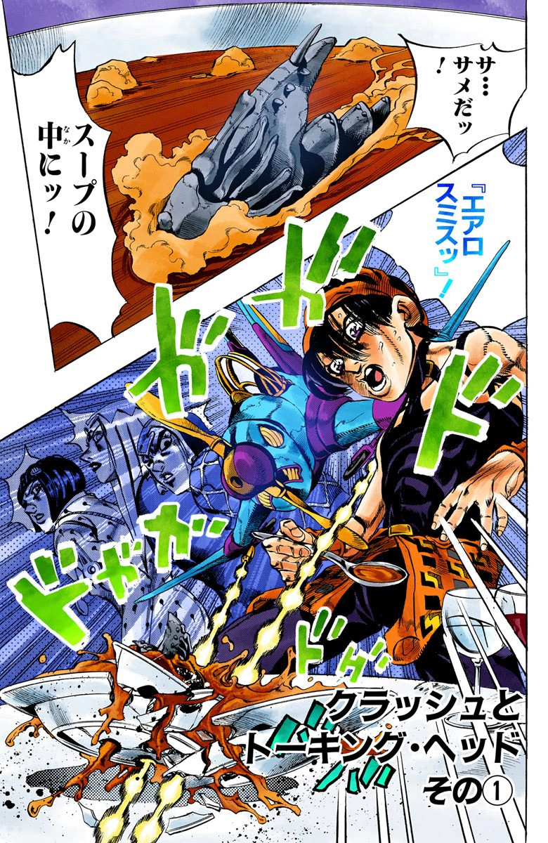 Chapter 525 Jojo S Bizarre Wiki Fandom