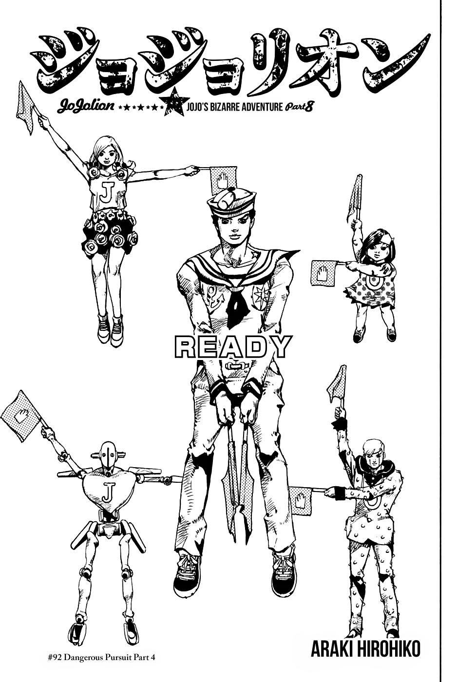 JoJolion - Chapter 70 - JoJo's Bizarre Encyclopedia