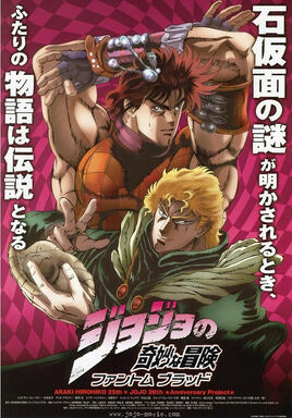 Phantom blood movie