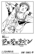 The illustration found in Volume 16