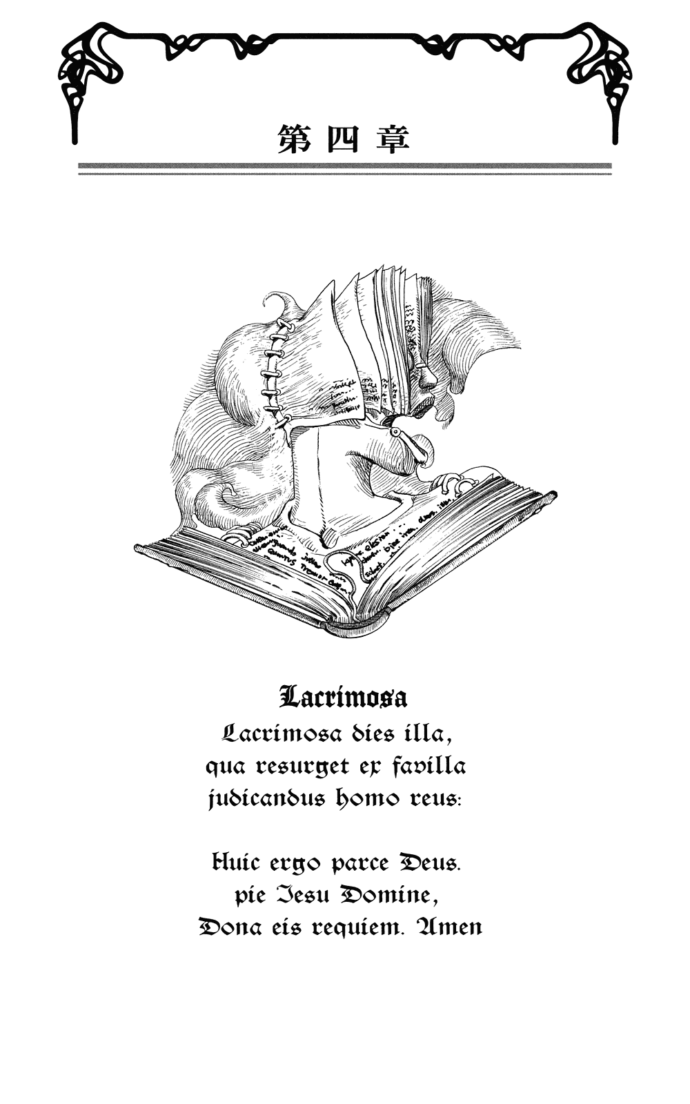 2 главу книги. Книга по Джоджо. Книга это глава книги. Jojo 4th another Day the book. Рисунок в начале главы книги.