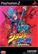 Vento Aureo PS2 game cover