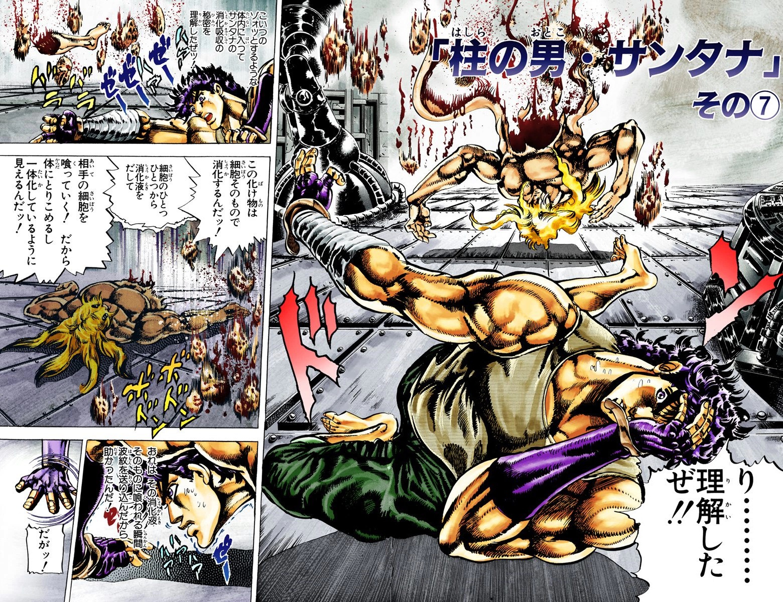 The Pillar Man, Santana, Part 7 (Chapter) | JoJo's Bizarre Wiki