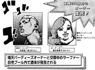 Ojiro and Makorin appear in the news