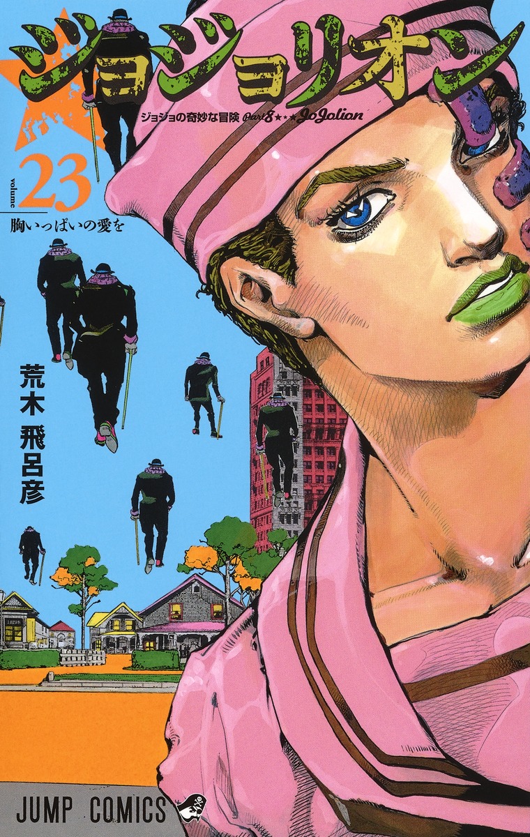 JoJo on X: February 19, 2010 , SBR Manga Chapter 81 “D4C, Part 14 -Love  Train-“ was released!  / X