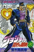 Volume 24JP