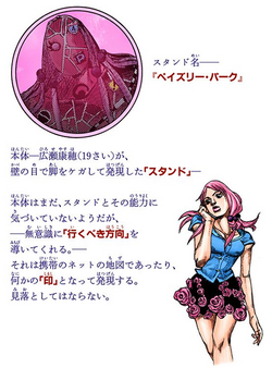 Daily Jojo Women on X: Yasuho Hirose's Stand, Paisley Park