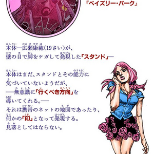 Discuss Everything About Jojo S Bizarre Wiki Fandom Discuss Everything About Jojo S Bizarre Wiki Fandom