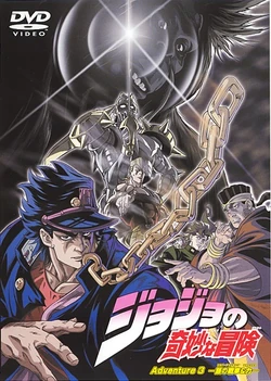 Jojo S Bizarre Adventure Ova Jojo S Bizarre Wiki Fandom