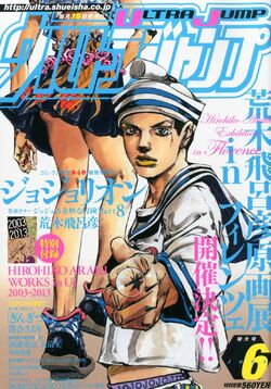 Jojolion characters, styles, and stands are 🔥 #yotsuyu #yotsuyuyagiyama #iamarock #josuke #josukehigashikata #jojo #gappy #joestar…