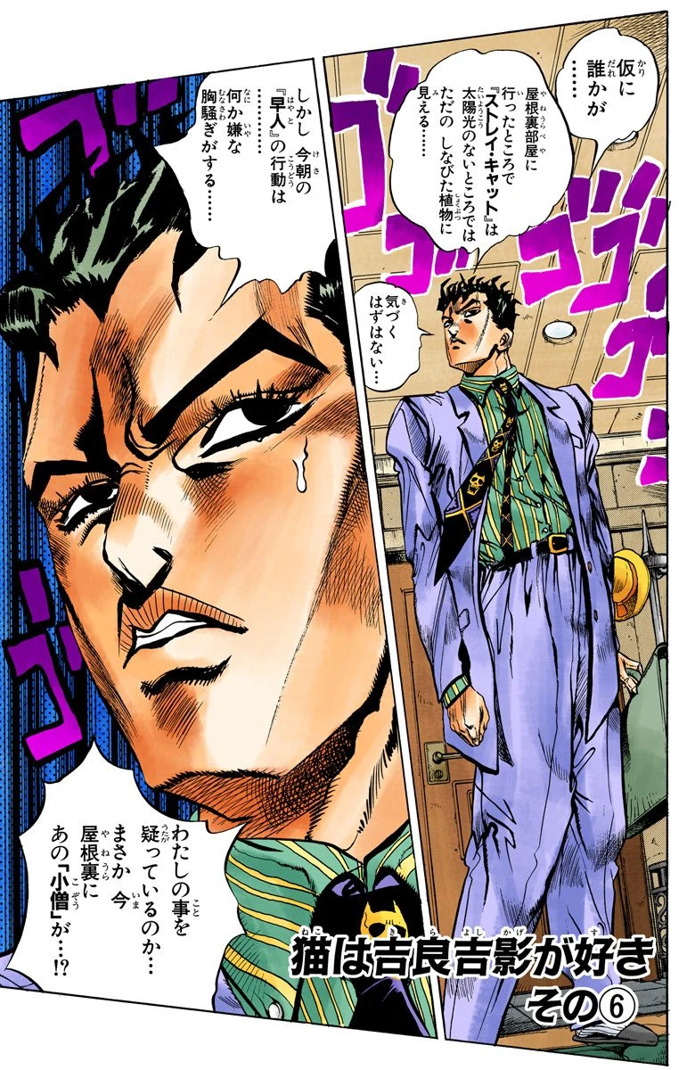 Chapter 397 Jojo S Bizarre Wiki Fandom