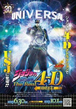 Jojo S Bizarre Adventure The Real 4 D Jojo S Bizarre Wiki Fandom Jojo S Bizarre Adventure The Real 4 D Jojo S Bizarre Wiki Fandom