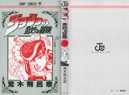 Volume 31 Book Cover.png (3,27 МБ) Том 31 (Обложка книги)