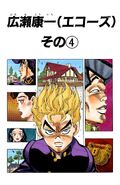 Chapter 287 cover