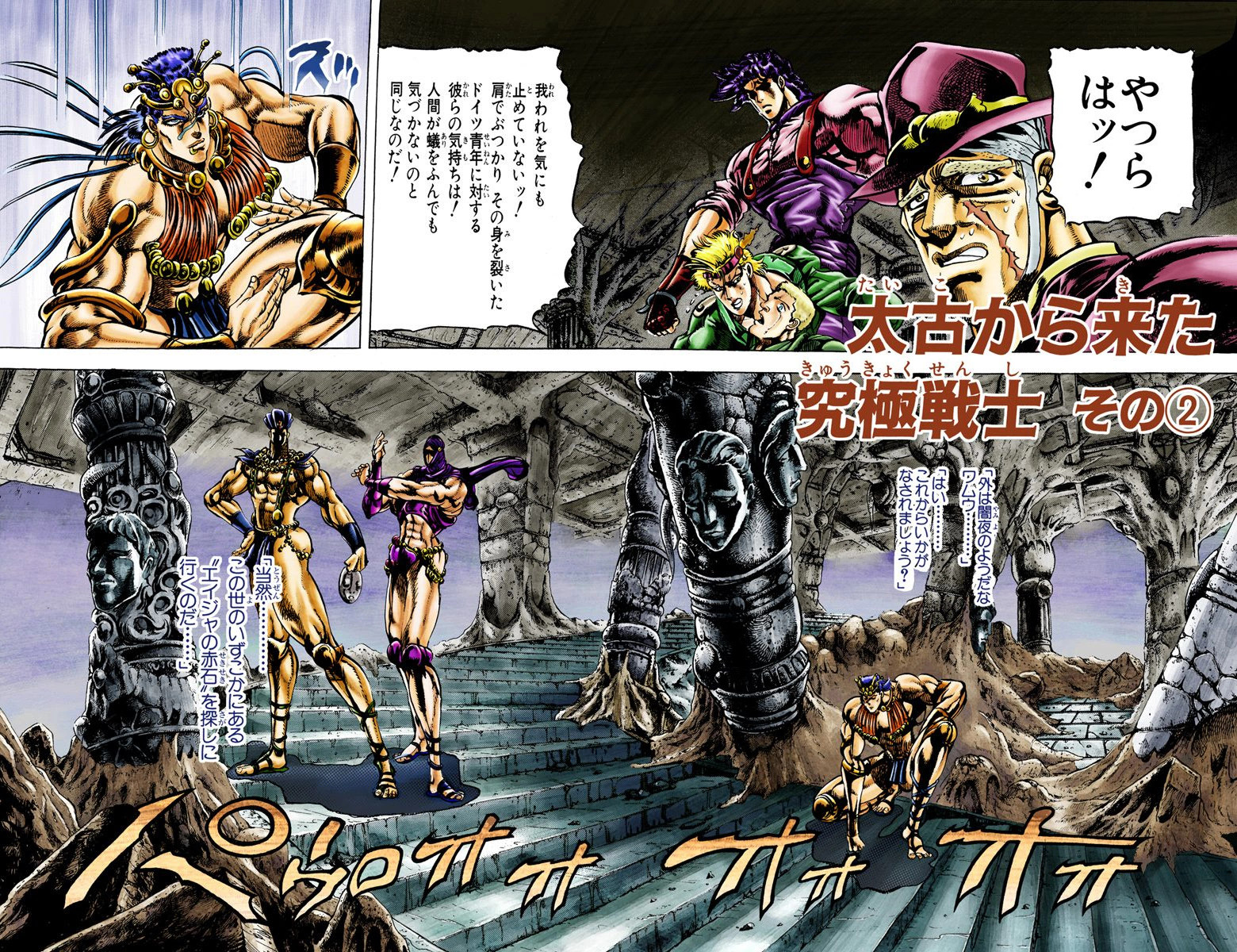 JoJo's Bizarre Adventure / Jojo no Kimyou na Bouken Vol.1 - Vol.7