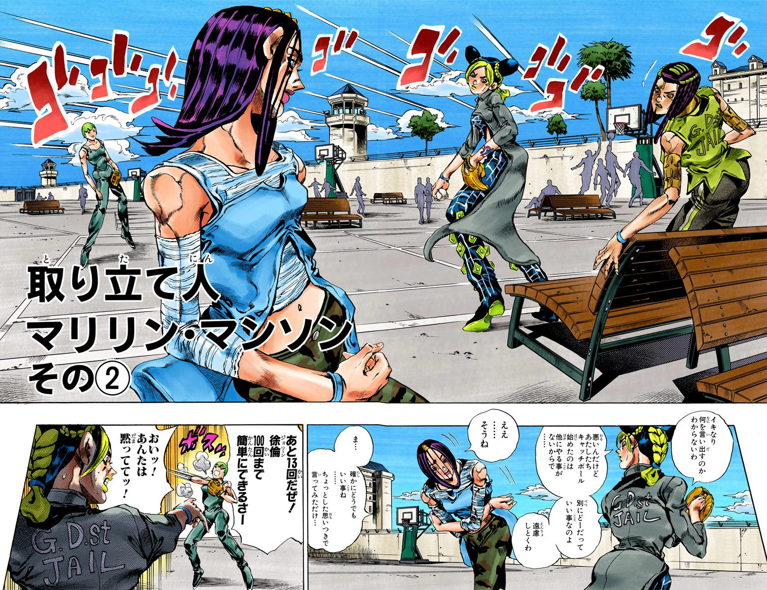 JoJo's Bizarre Adventure: Stone Ocean Paper Theater PT-297 Ermes Costello &  Foo Fighters