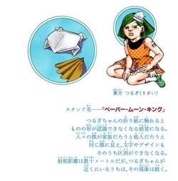 Paper Moon King | JoJo's Bizarre Wiki | Fandom