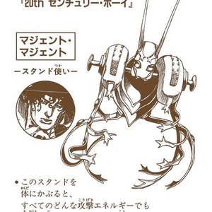 Discuss Everything About Jojo S Bizarre Wiki Fandom Discuss Everything About Jojo S Bizarre Wiki Fandom