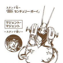 th Century Boy Jojo S Bizarre Wiki Fandom