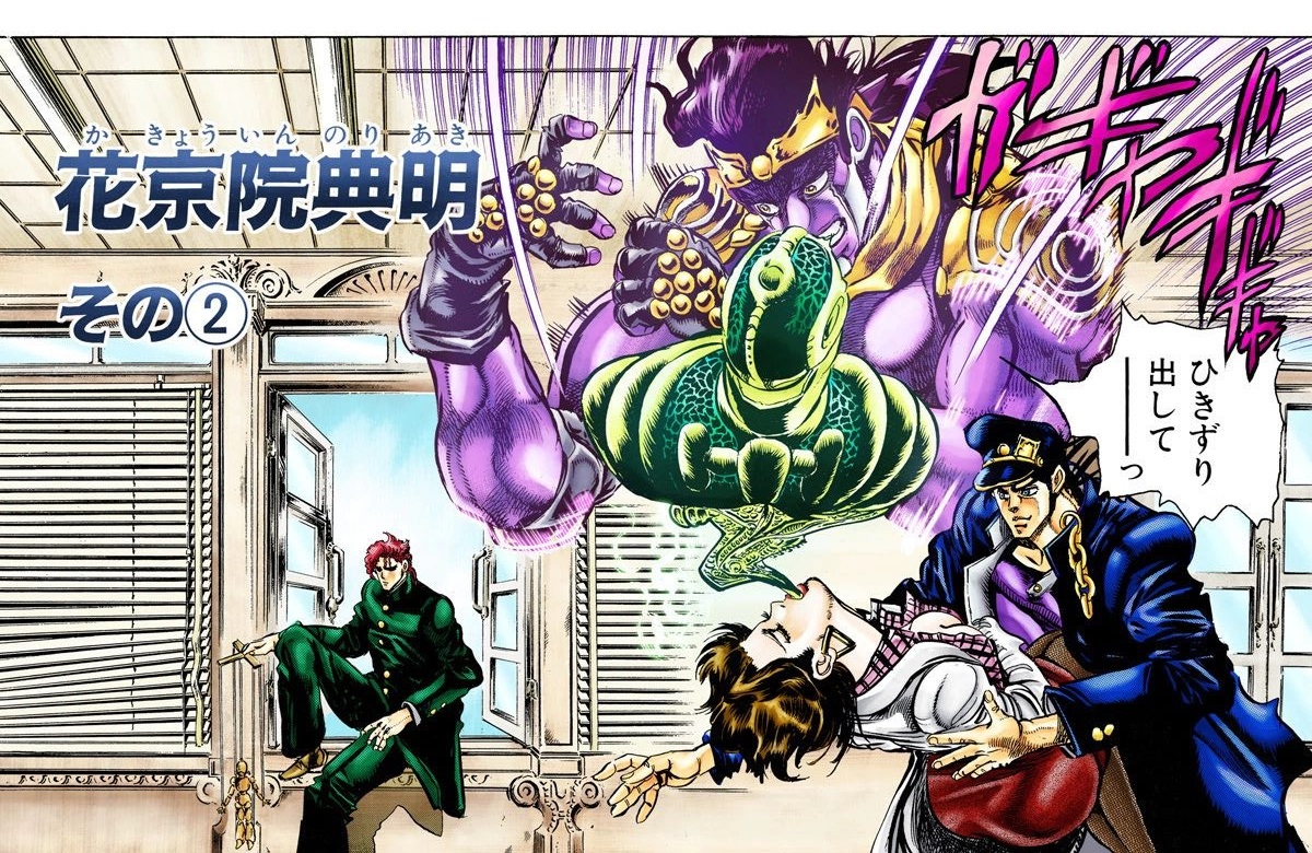 JoJo's Bizarre Adventure: All Star Battle Jotaro Kujo Noriaki Kakyoin Stand,  emerald green, png