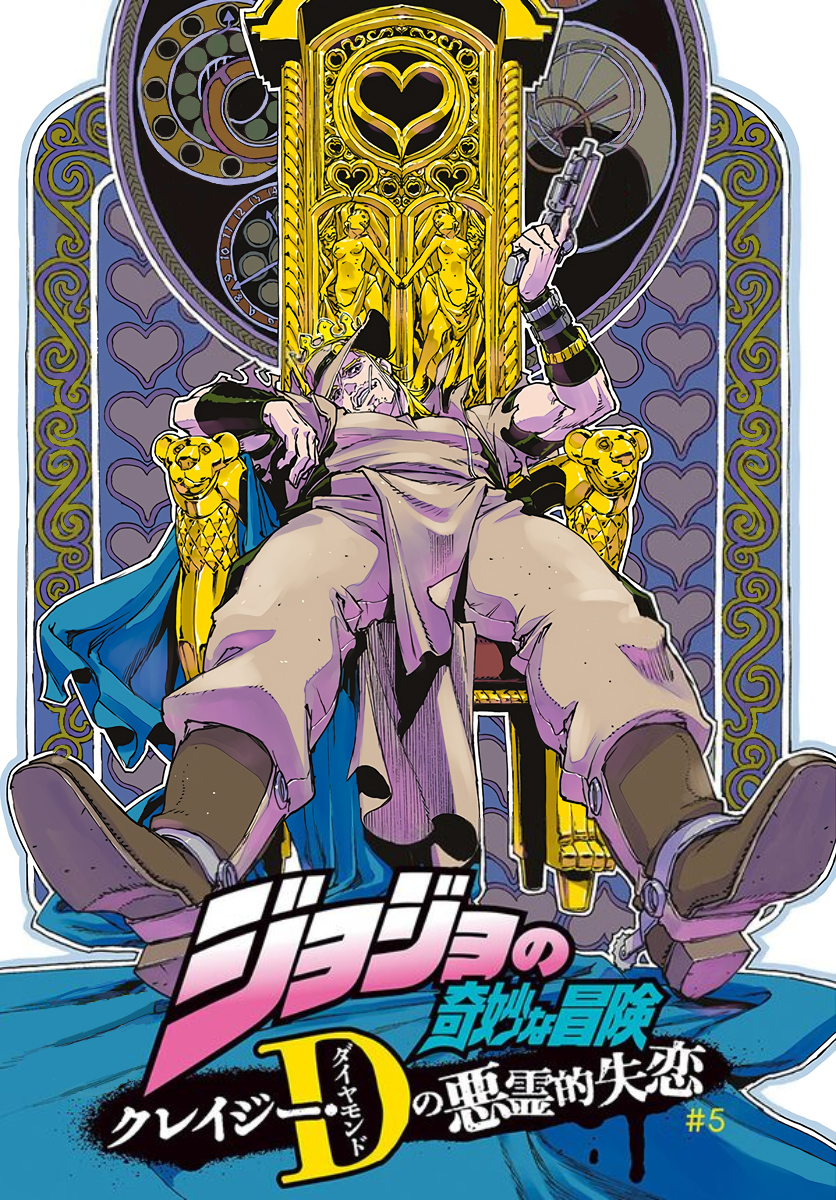 Jojos Bizarre Adventure: Crazy Diamonds Demonic Heartbreak Crazy Diamond's Demonic Heartbreak - Chapter 5 | JoJo's Bizarre Wiki |  Fandom