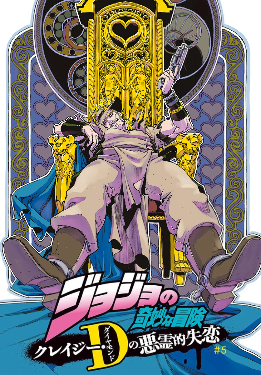 Diamond is Unbreakable (CD), JoJo's Bizarre Wiki