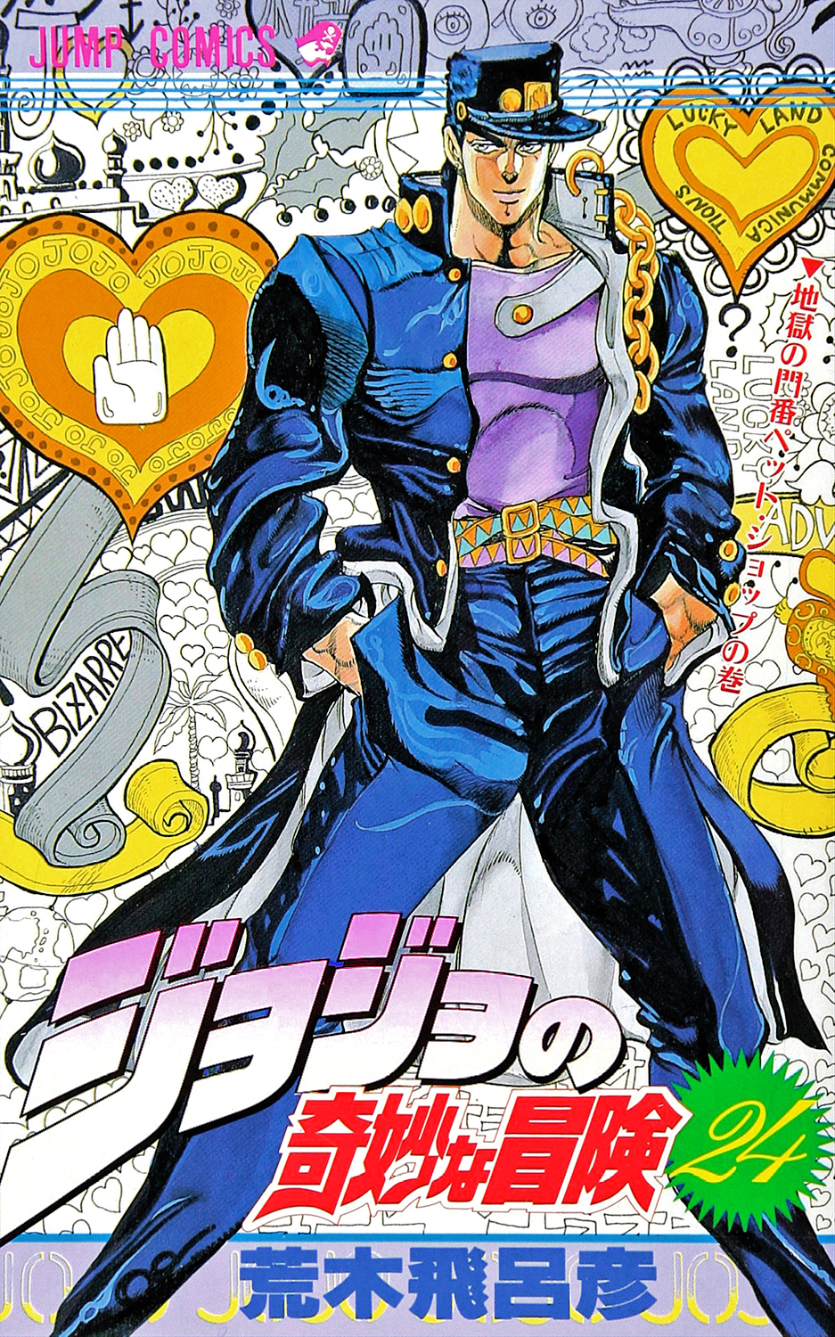 Volume 39, JoJo's Bizarre Wiki