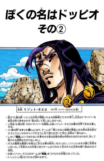 My Name Is Doppio, Part 1 (Chapter), JoJo's Bizarre Wiki