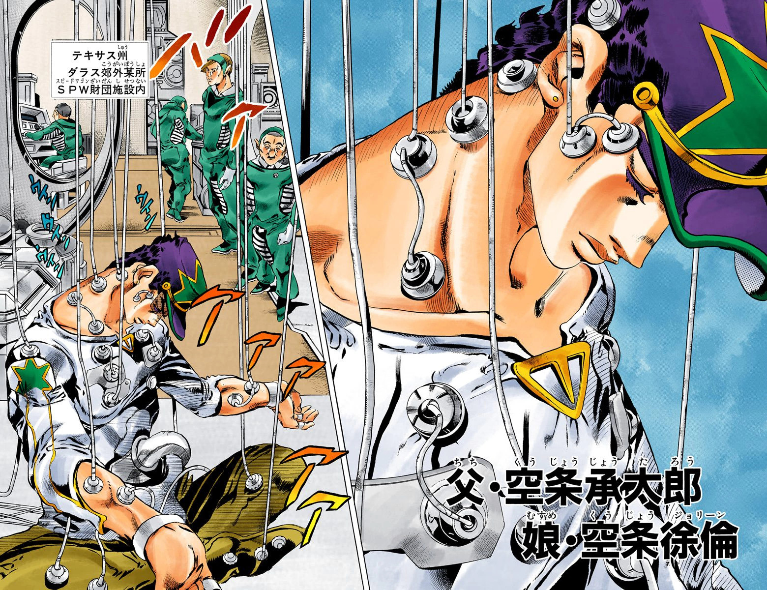 Does Kujo Jotaro die 'JoJo's Bizarre Adventure: Stone Ocean'?