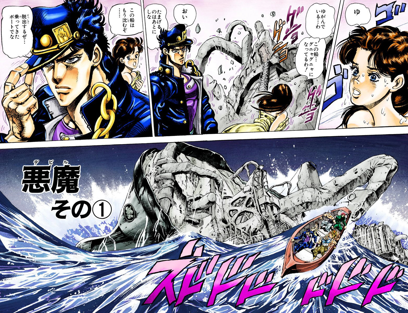 читать мангу stardust crusaders фото 23