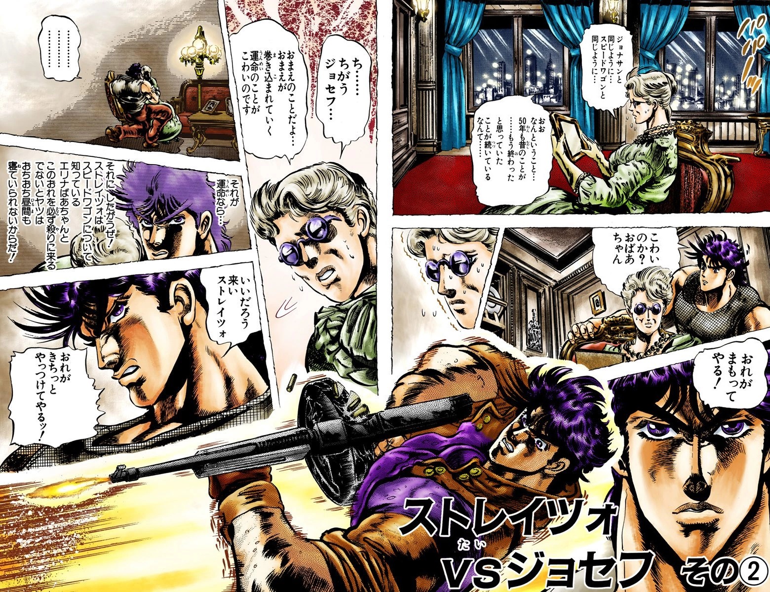 Arco e Flecha, Wiki JoJo's Bizarre Encyclopedia