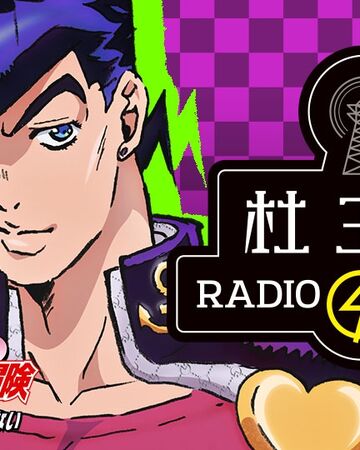 Morioh Radio 4 Great Jojo S Bizarre Wiki Fandom Morioh Radio 4 Great Jojo S Bizarre Wiki Fandom