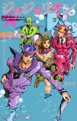 Araki's art (@artaraki) Josuke, Yasuho, Rai Mamezuku and their